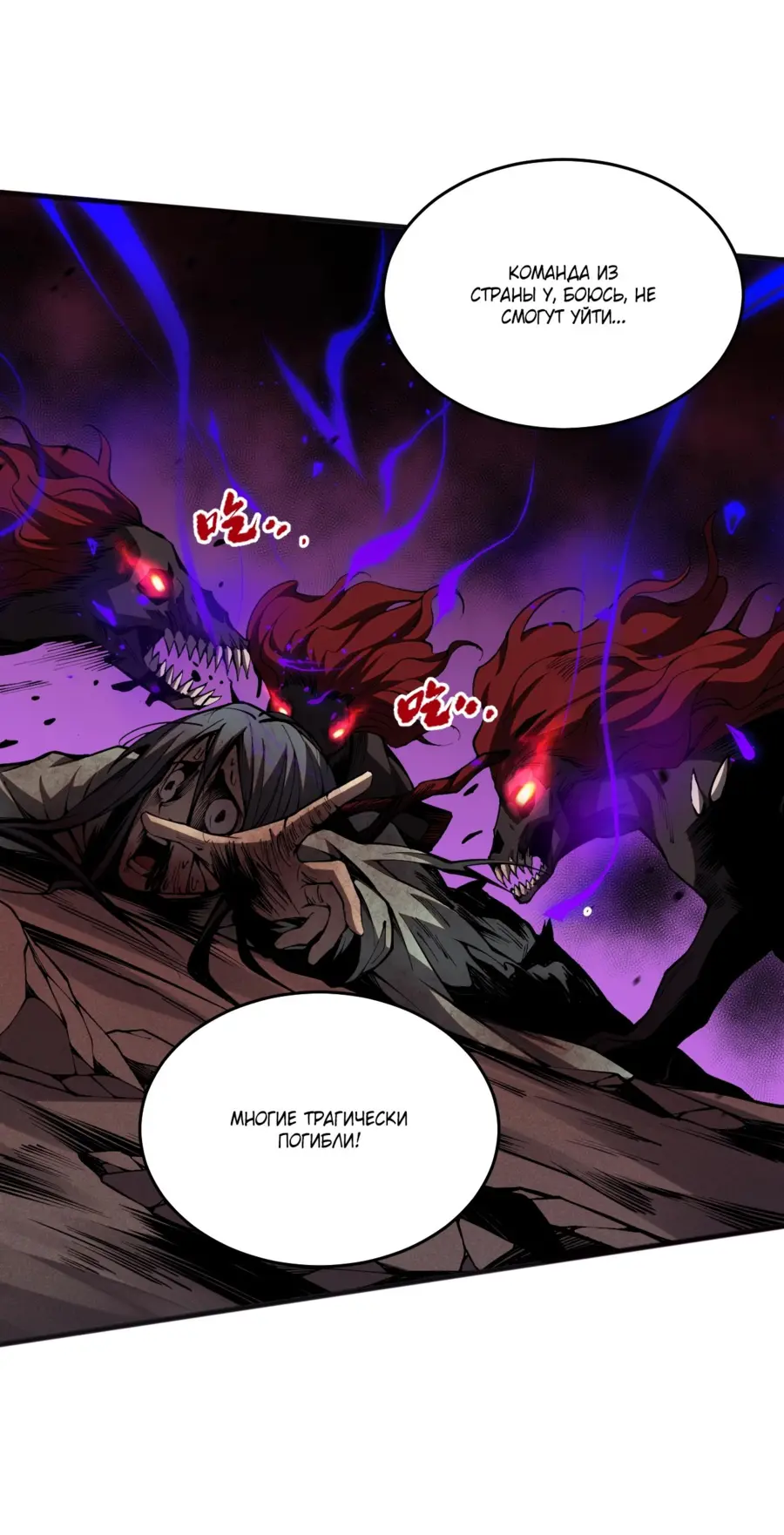 Read Некромант я катастрофа Necromancer I Am a Disaster RU Manga Online