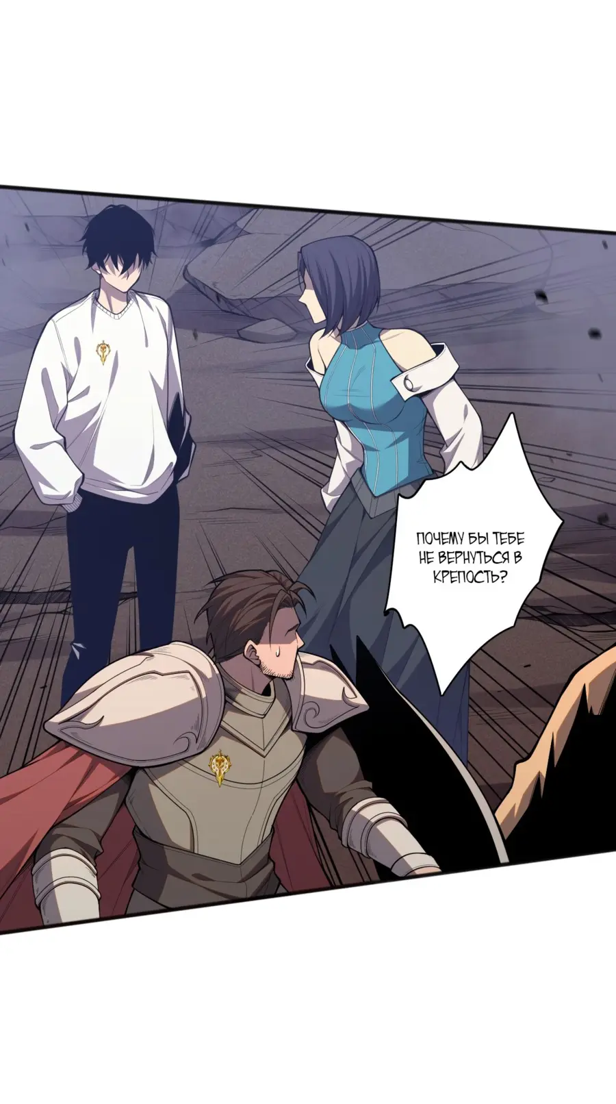 Read Некромант я катастрофа Necromancer I Am a Disaster RU Manga Online