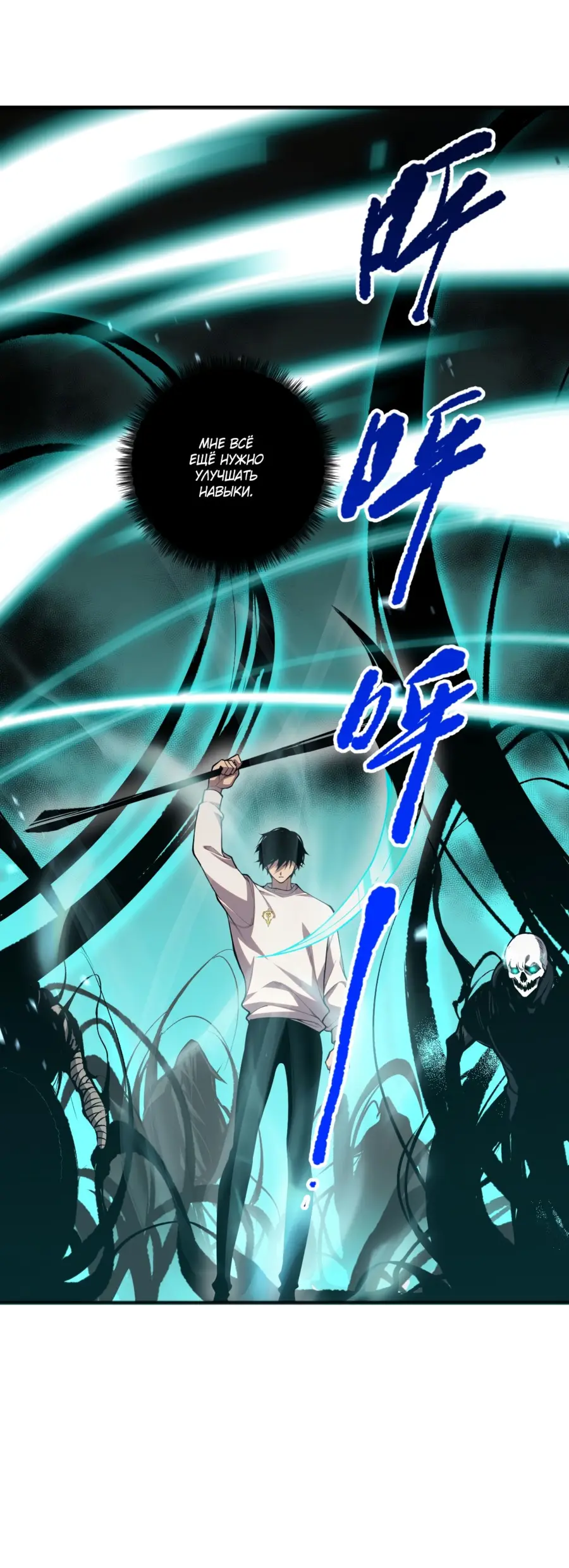 Read Некромант я катастрофа Necromancer I Am a Disaster RU Manga Online