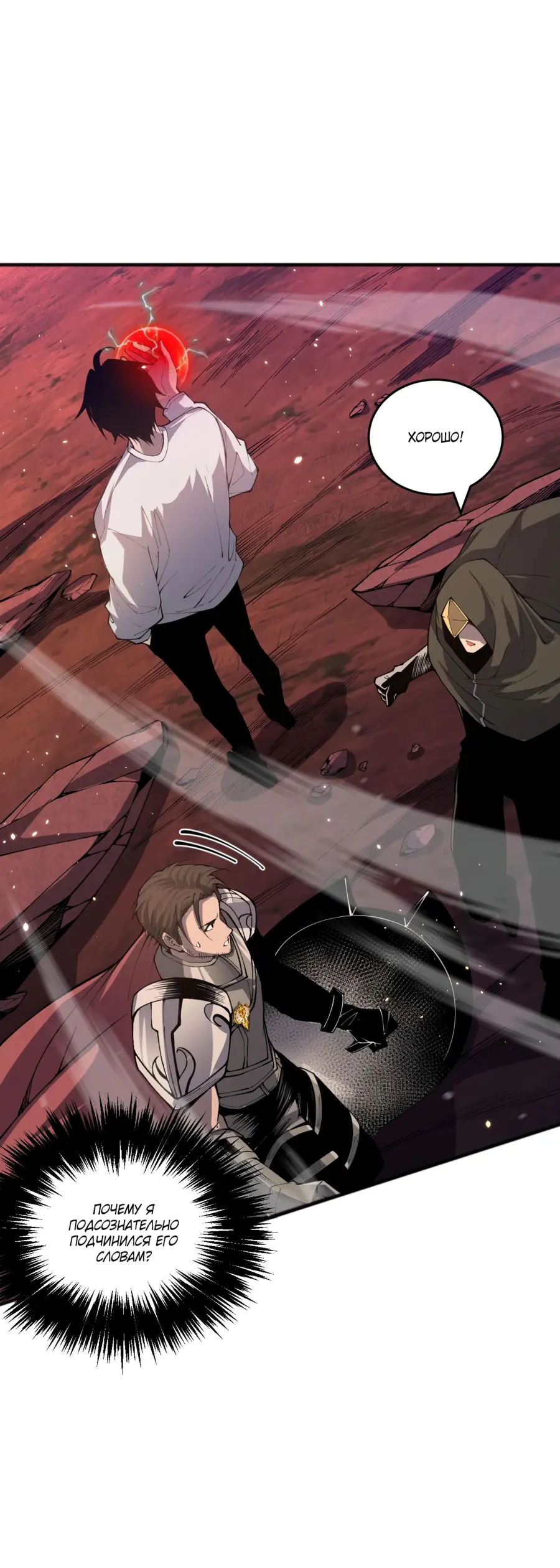 Read Некромант я катастрофа Necromancer I Am a Disaster RU Manga Online