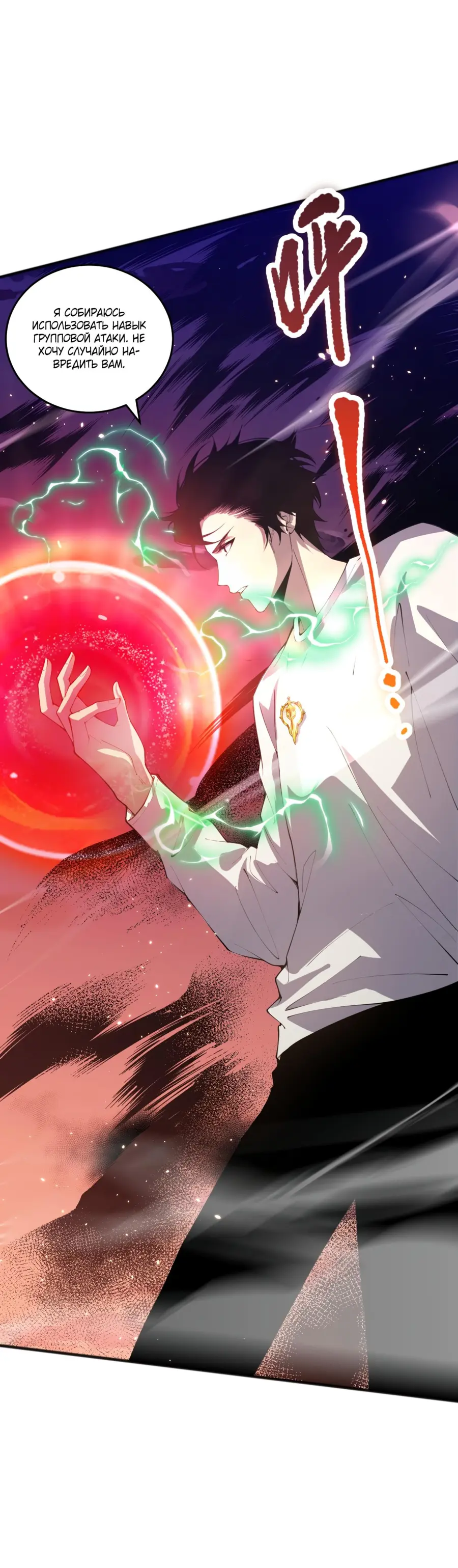 Read Некромант я катастрофа Necromancer I Am a Disaster RU Manga Online