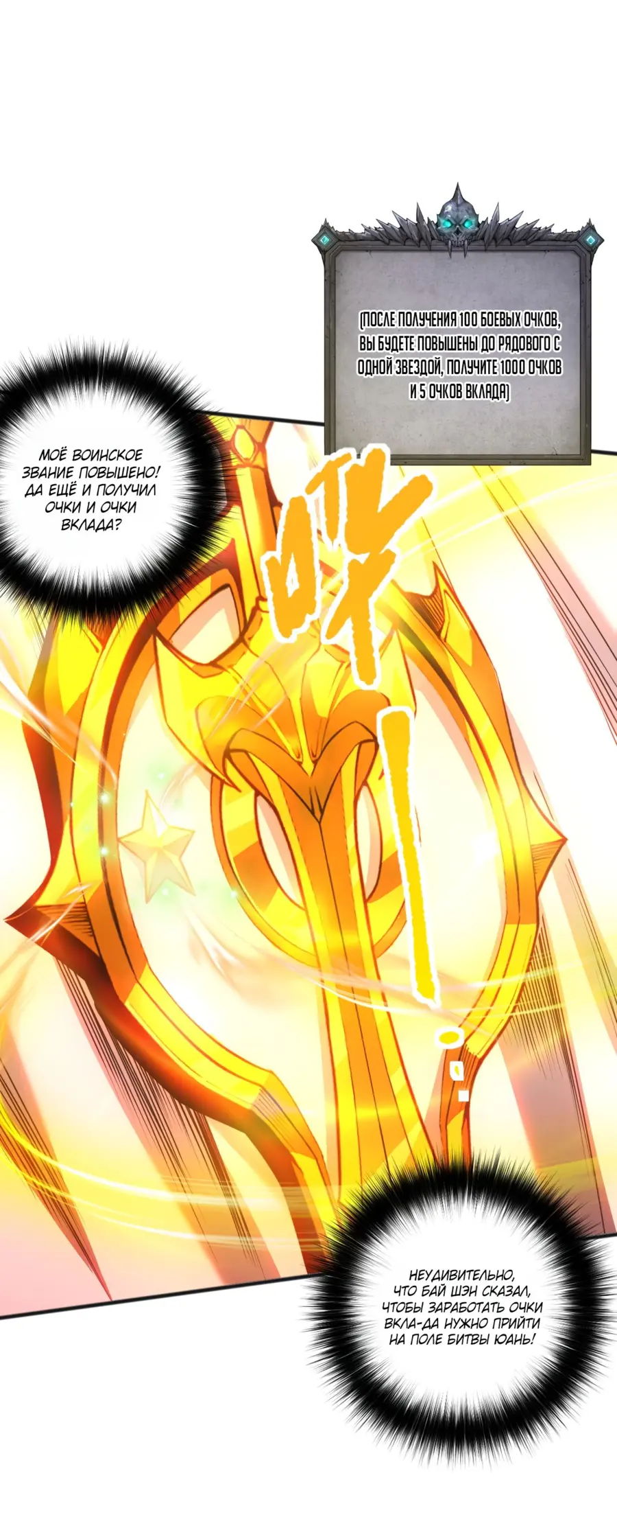 Read Некромант я катастрофа Necromancer I Am a Disaster RU Manga Online