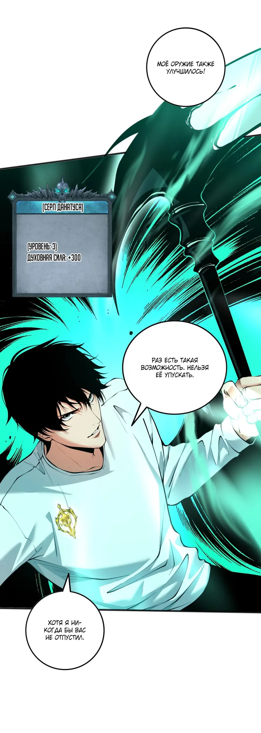 Read Некромант я катастрофа Necromancer I Am a Disaster RU Manga Online