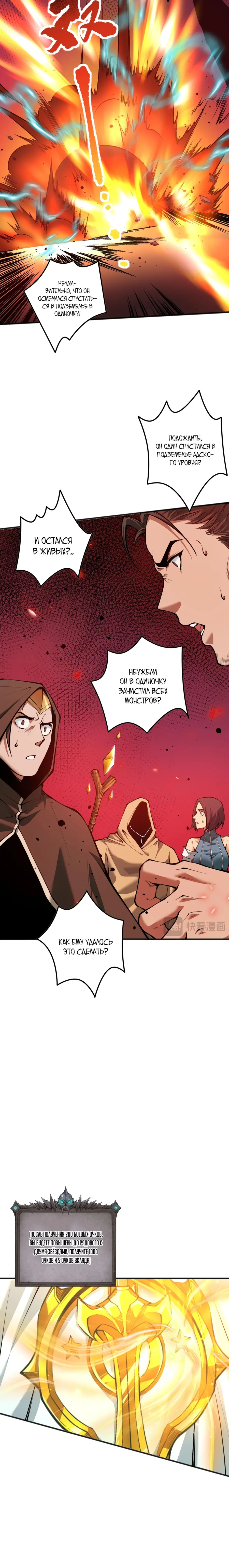 Read Некромант я катастрофа Necromancer I Am a Disaster RU Manga Online