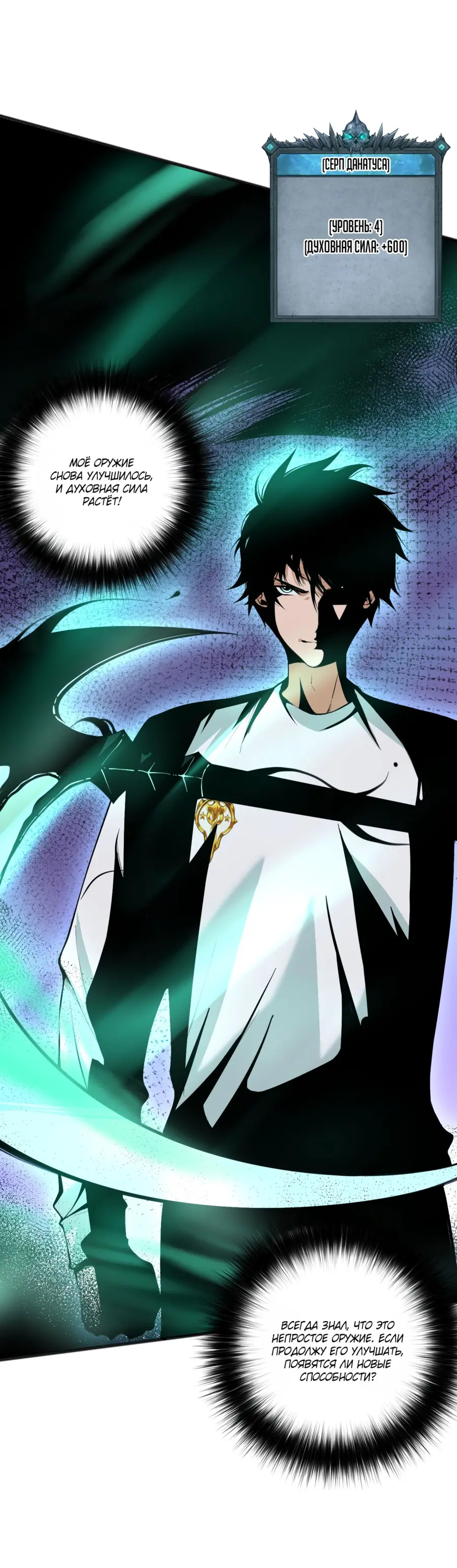 Read Некромант я катастрофа Necromancer I Am a Disaster RU Manga Online