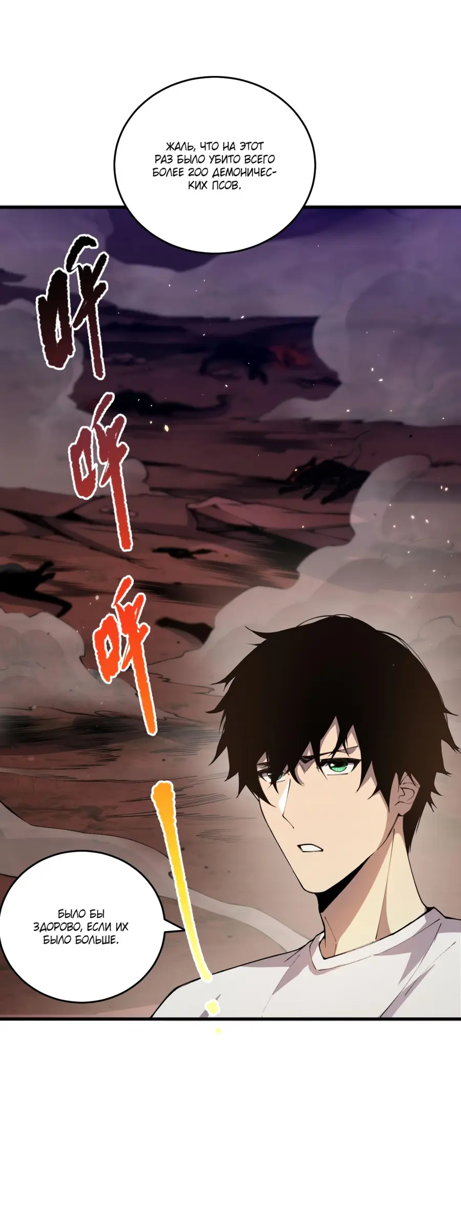 Read Некромант я катастрофа Necromancer I Am a Disaster RU Manga Online