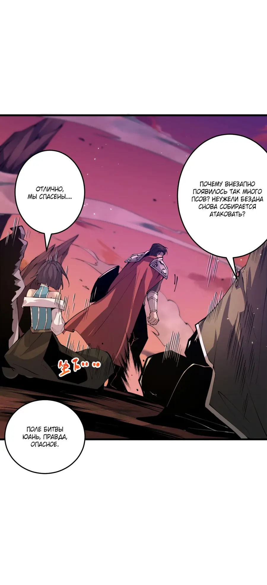 Read Некромант я катастрофа Necromancer I Am a Disaster RU Manga Online