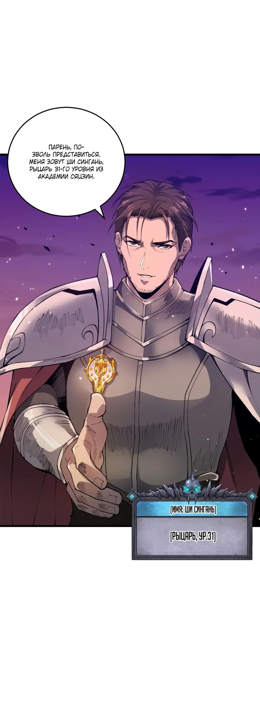 Read Некромант я катастрофа Necromancer I Am a Disaster RU Manga Online