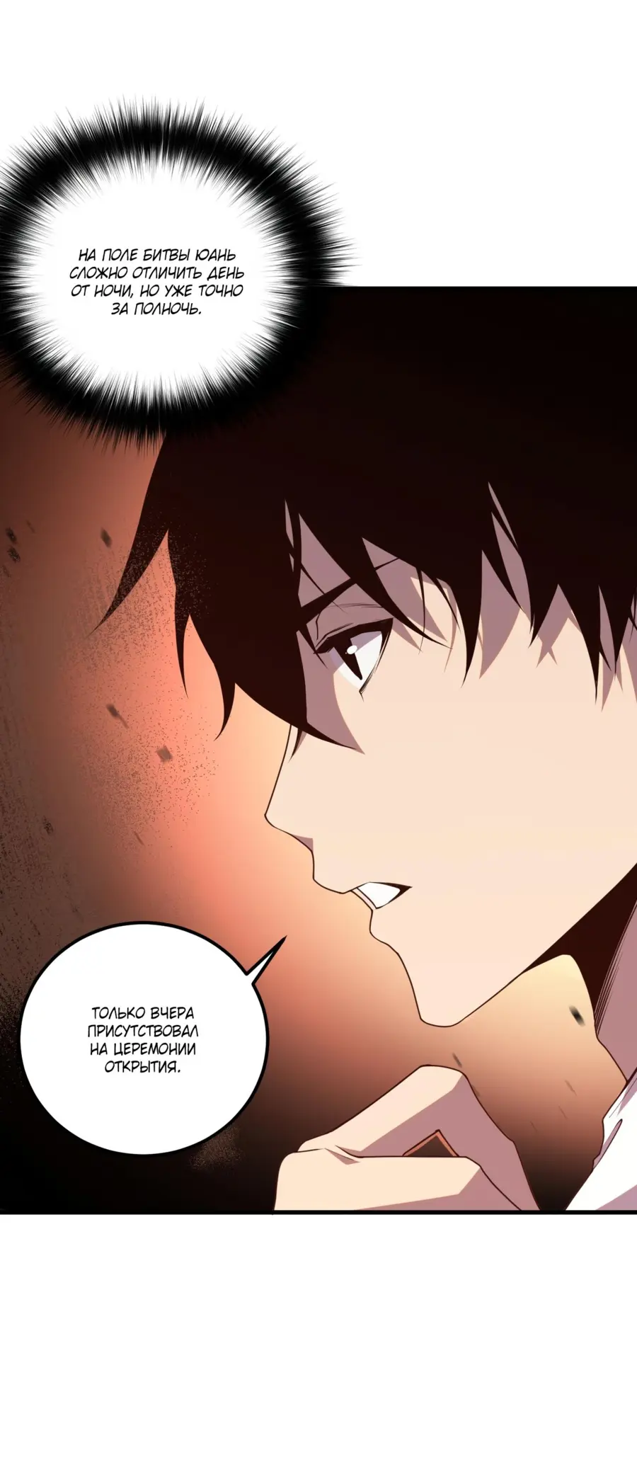 Read Некромант я катастрофа Necromancer I Am a Disaster RU Manga Online