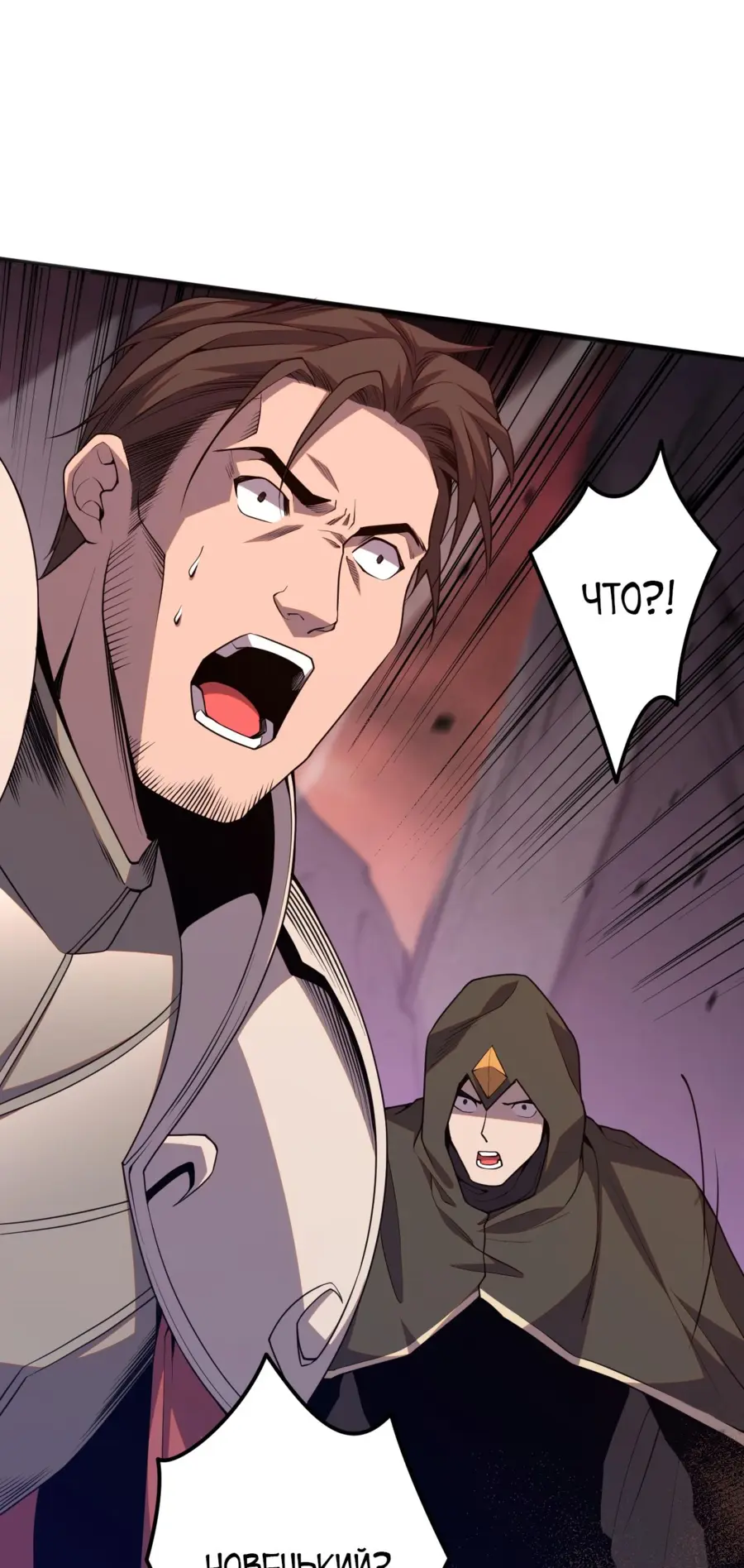 Read Некромант я катастрофа Necromancer I Am a Disaster RU Manga Online