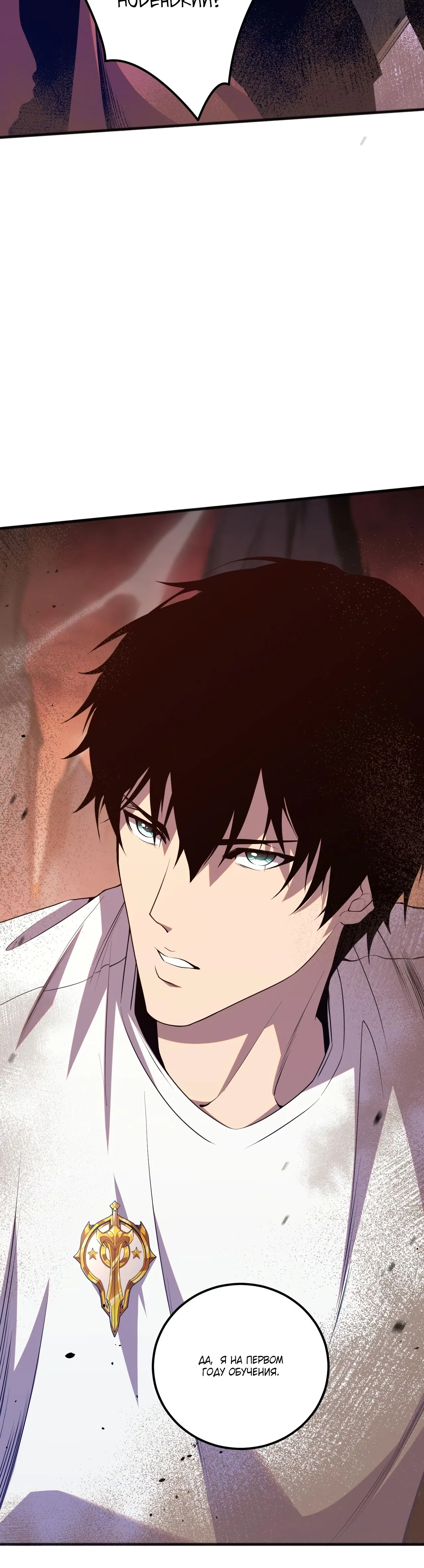 Read Некромант я катастрофа Necromancer I Am a Disaster RU Manga Online
