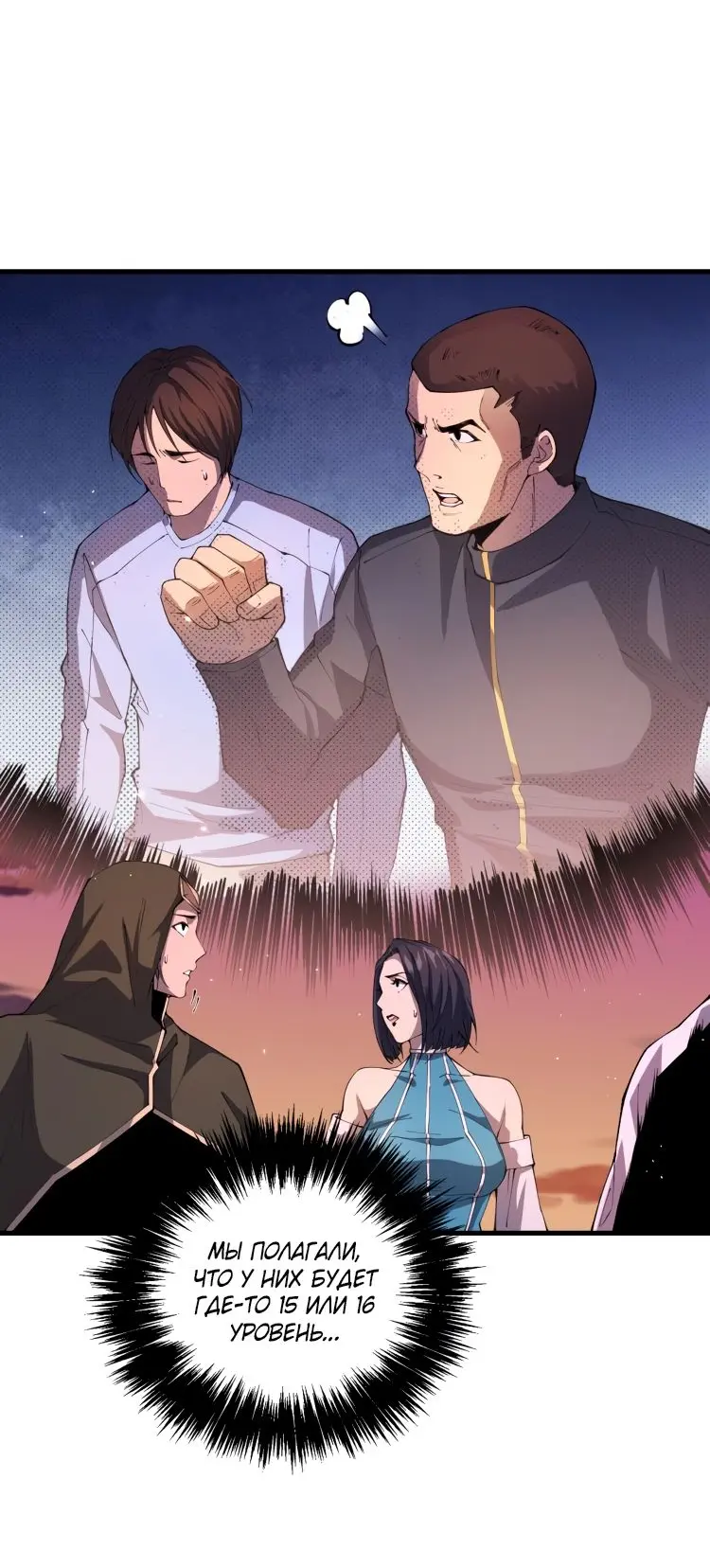 Read Некромант я катастрофа Necromancer I Am a Disaster RU Manga Online