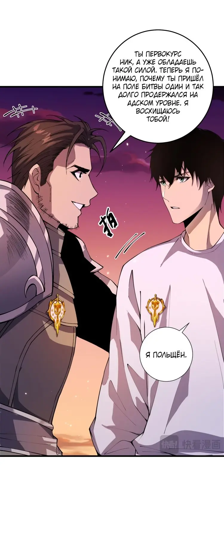 Read Некромант я катастрофа Necromancer I Am a Disaster RU Manga Online