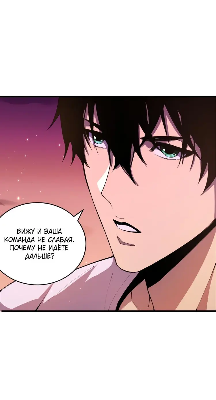 Read Некромант я катастрофа Necromancer I Am a Disaster RU Manga Online