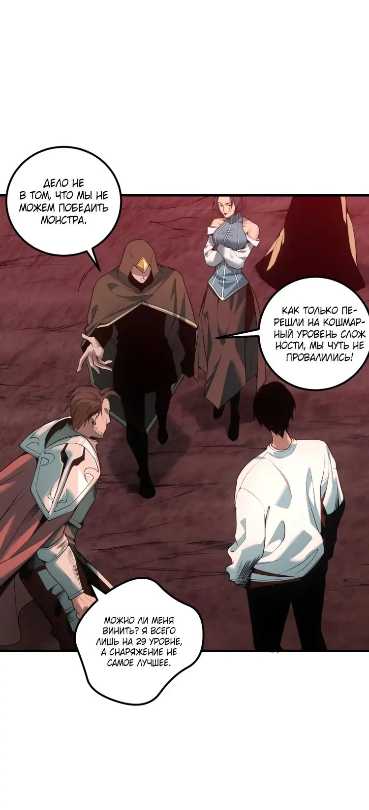 Read Некромант я катастрофа Necromancer I Am a Disaster RU Manga Online