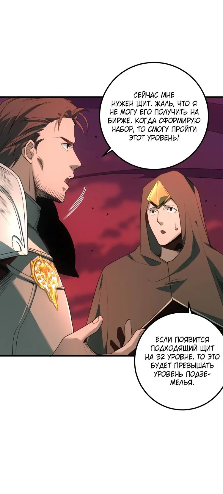 Read Некромант я катастрофа Necromancer I Am a Disaster RU Manga Online