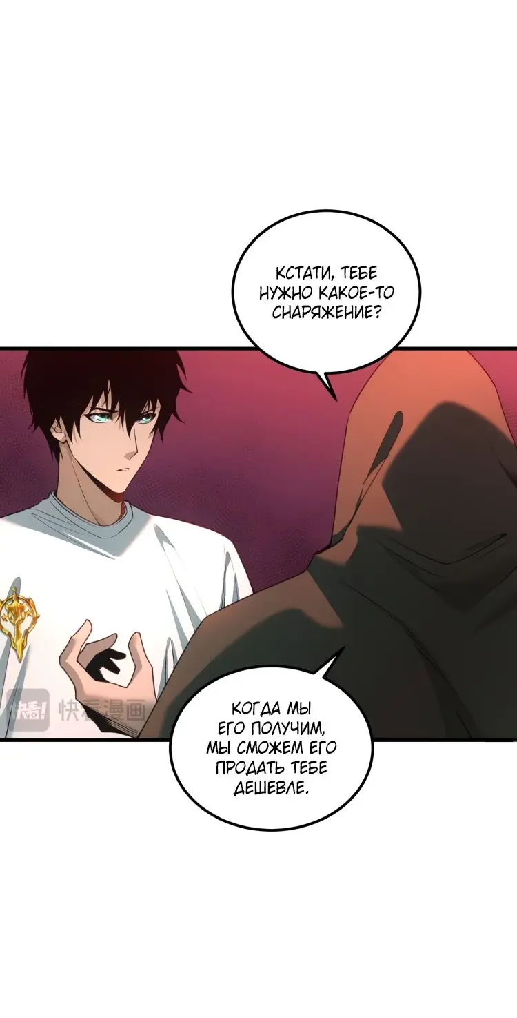 Read Некромант я катастрофа Necromancer I Am a Disaster RU Manga Online