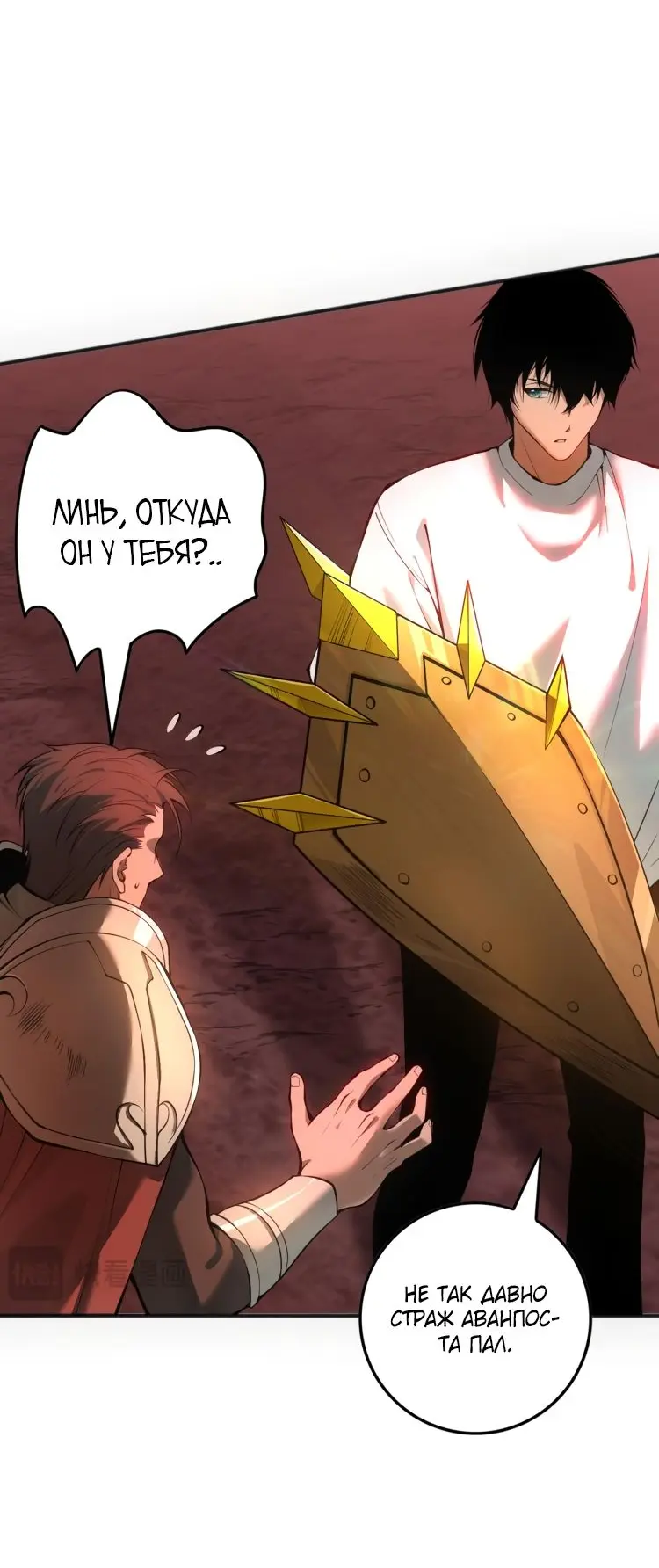 Read Некромант я катастрофа Necromancer I Am a Disaster RU Manga Online