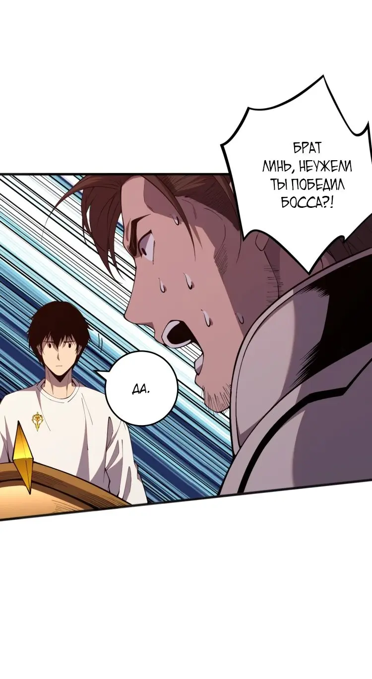 Read Некромант я катастрофа Necromancer I Am a Disaster RU Manga Online