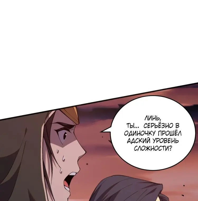 Read Некромант я катастрофа Necromancer I Am a Disaster RU Manga Online