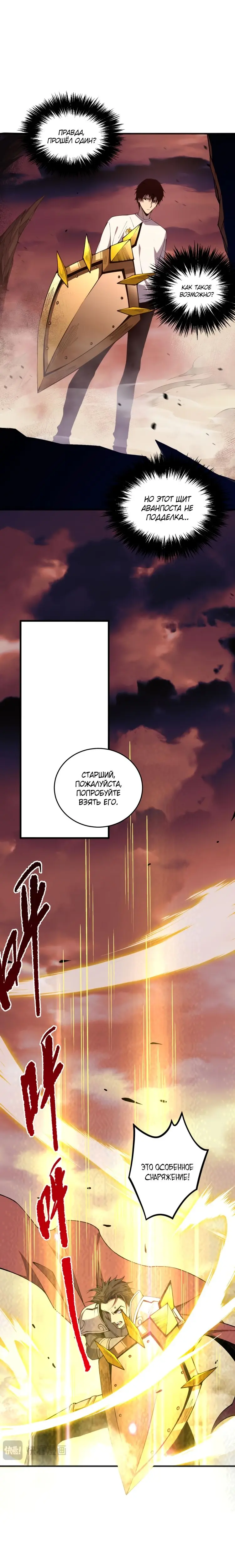 Read Некромант я катастрофа Necromancer I Am a Disaster RU Manga Online