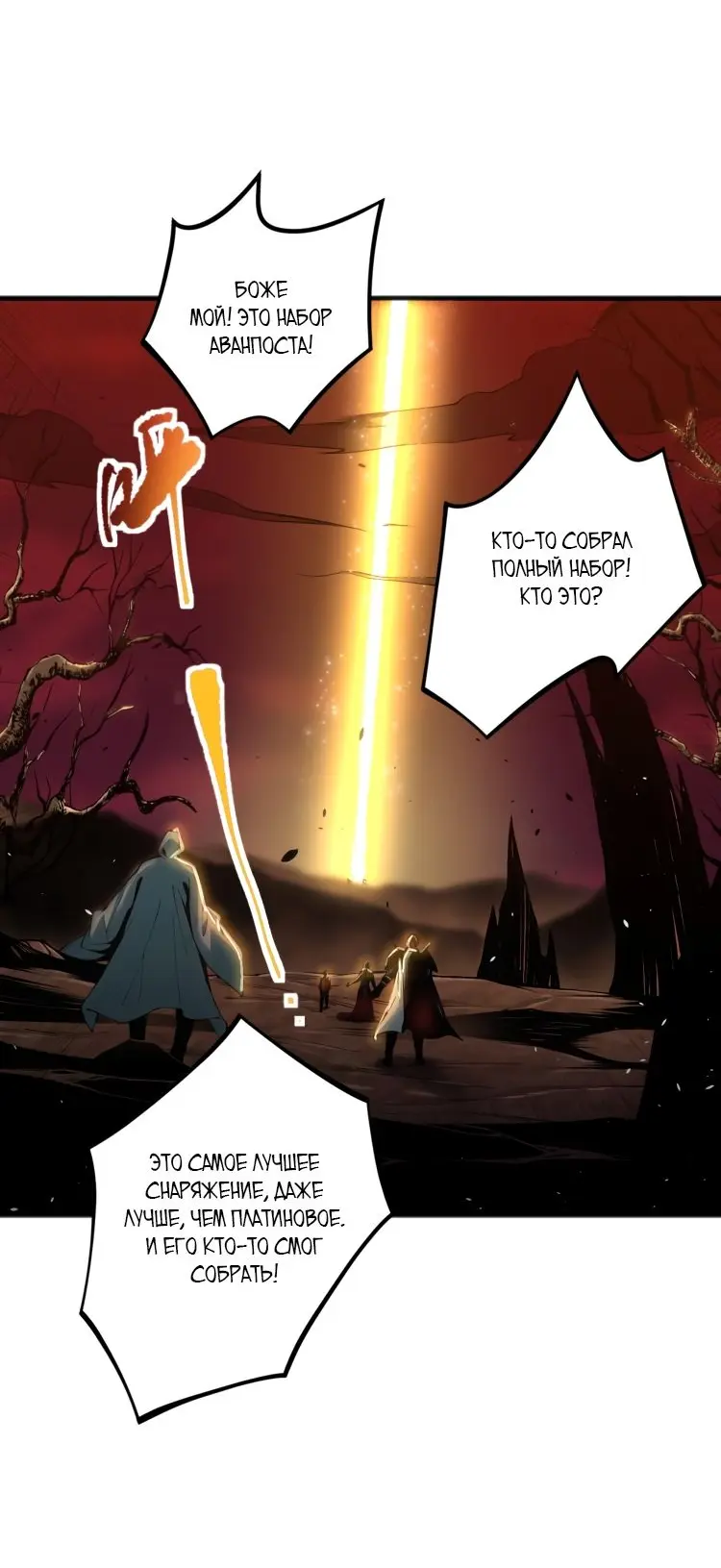 Read Некромант я катастрофа Necromancer I Am a Disaster RU Manga Online
