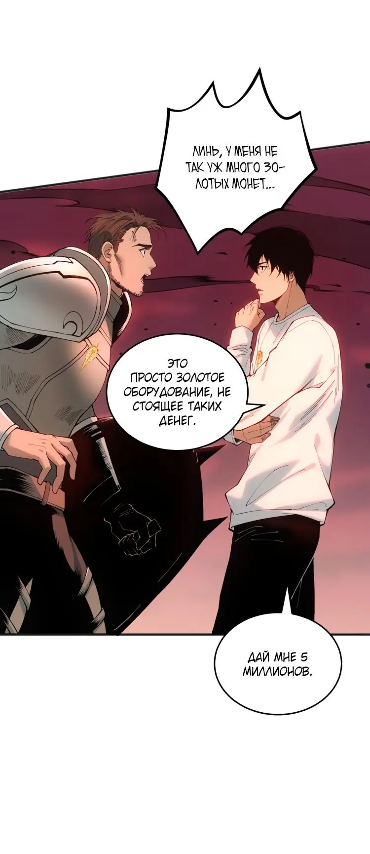 Read Некромант я катастрофа Necromancer I Am a Disaster RU Manga Online