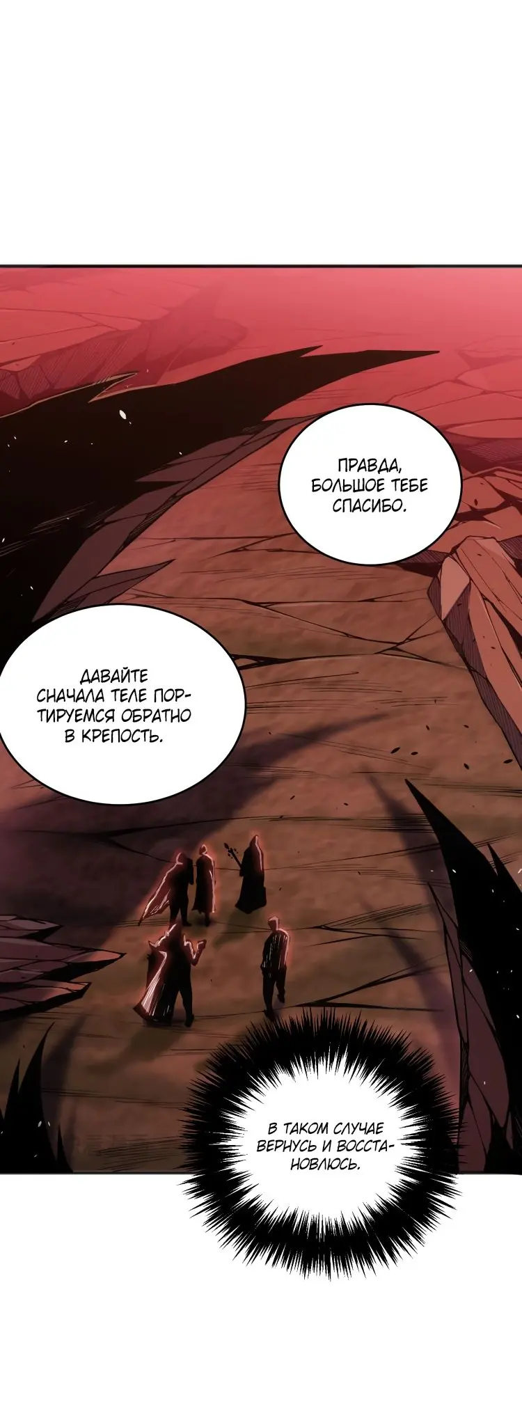 Read Некромант я катастрофа Necromancer I Am a Disaster RU Manga Online