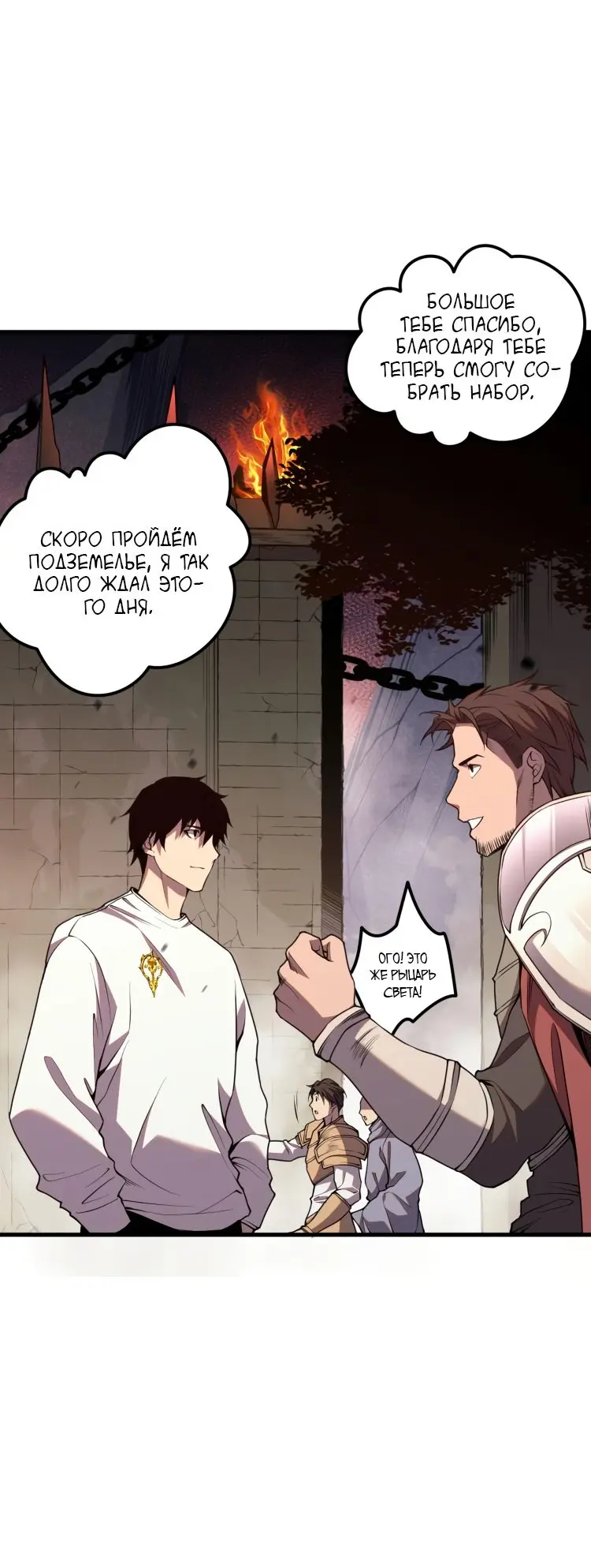 Read Некромант я катастрофа Necromancer I Am a Disaster RU Manga Online