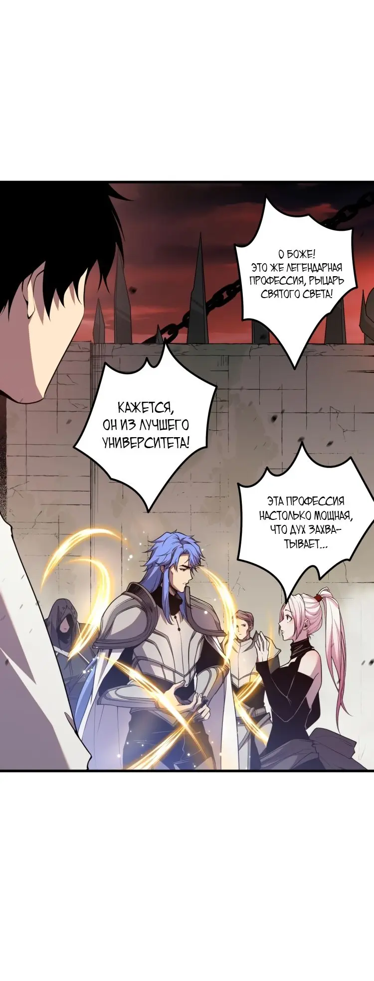 Read Некромант я катастрофа Necromancer I Am a Disaster RU Manga Online