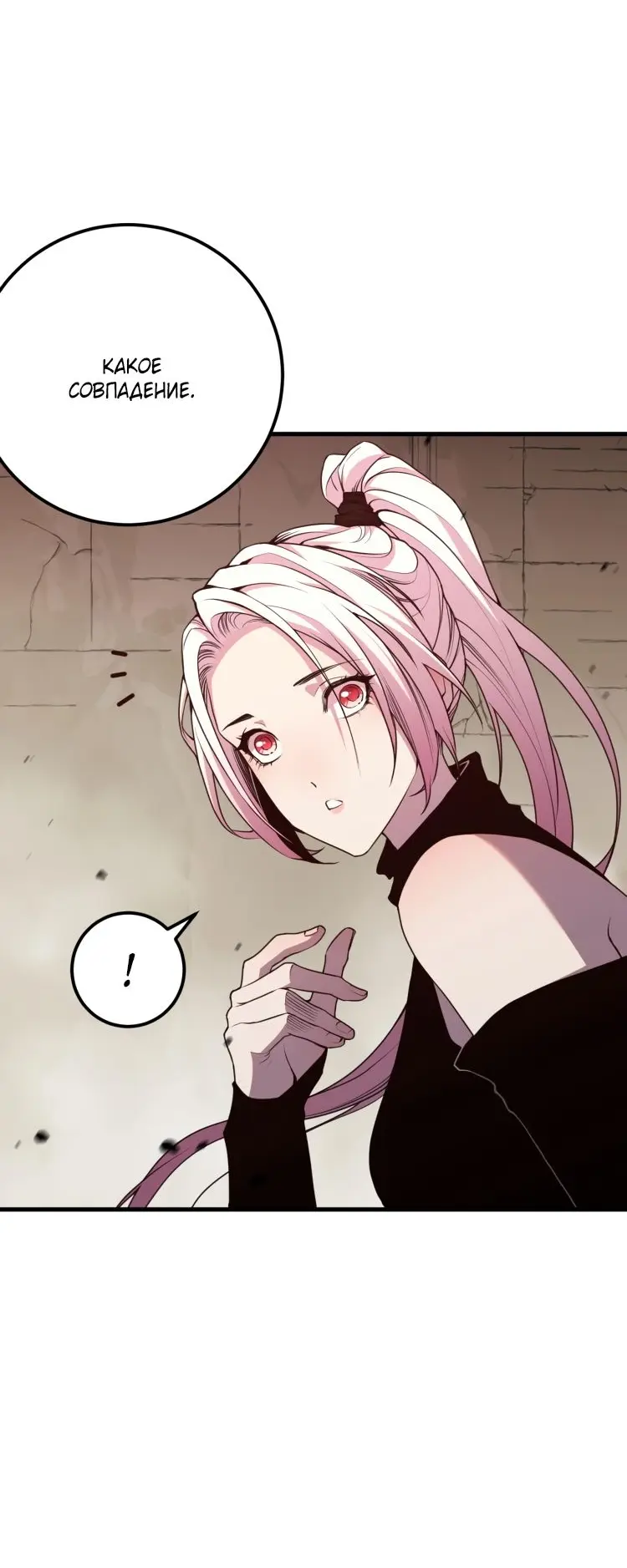 Read Некромант я катастрофа Necromancer I Am a Disaster RU Manga Online