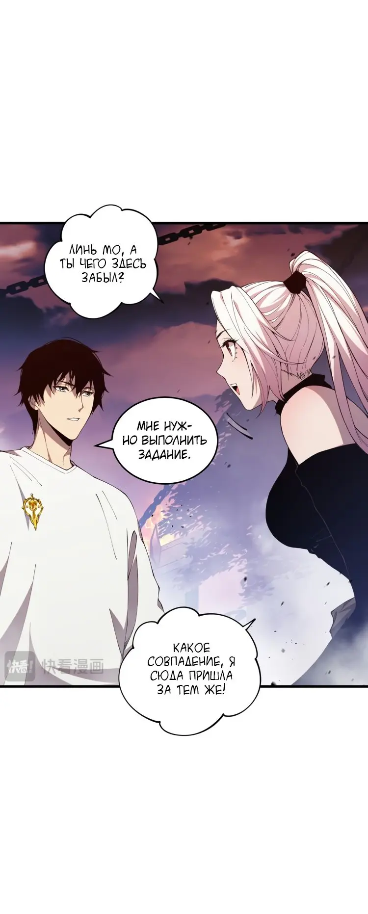 Read Некромант я катастрофа Necromancer I Am a Disaster RU Manga Online