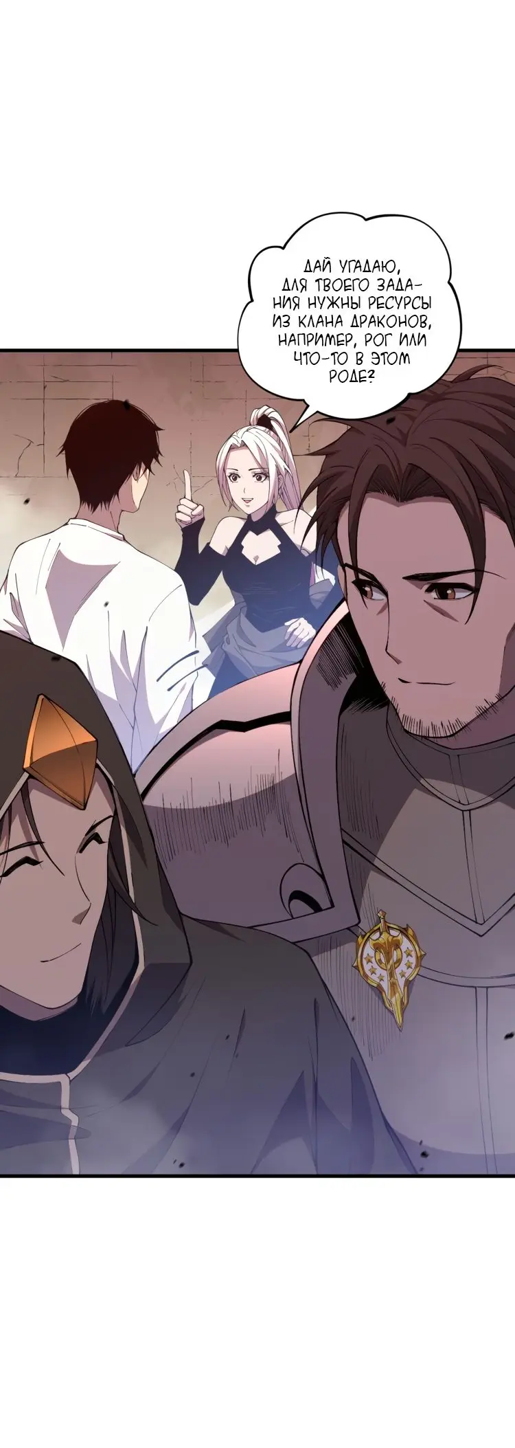 Read Некромант я катастрофа Necromancer I Am a Disaster RU Manga Online