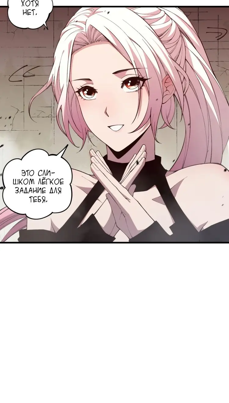 Read Некромант я катастрофа Necromancer I Am a Disaster RU Manga Online