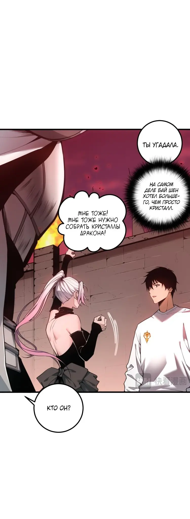 Read Некромант я катастрофа Necromancer I Am a Disaster RU Manga Online