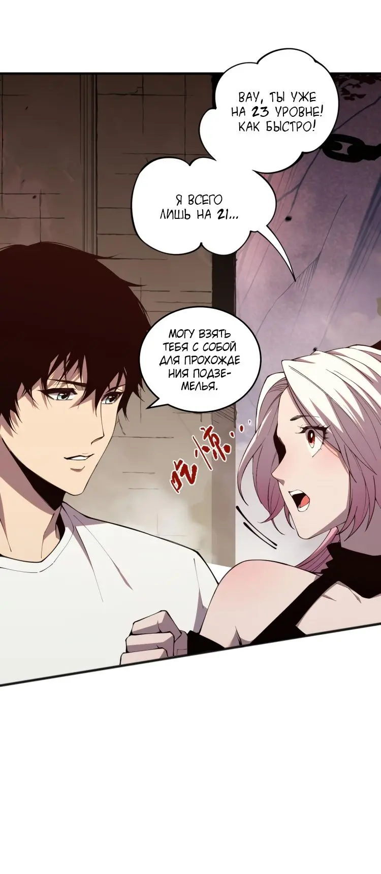Read Некромант я катастрофа Necromancer I Am a Disaster RU Manga Online