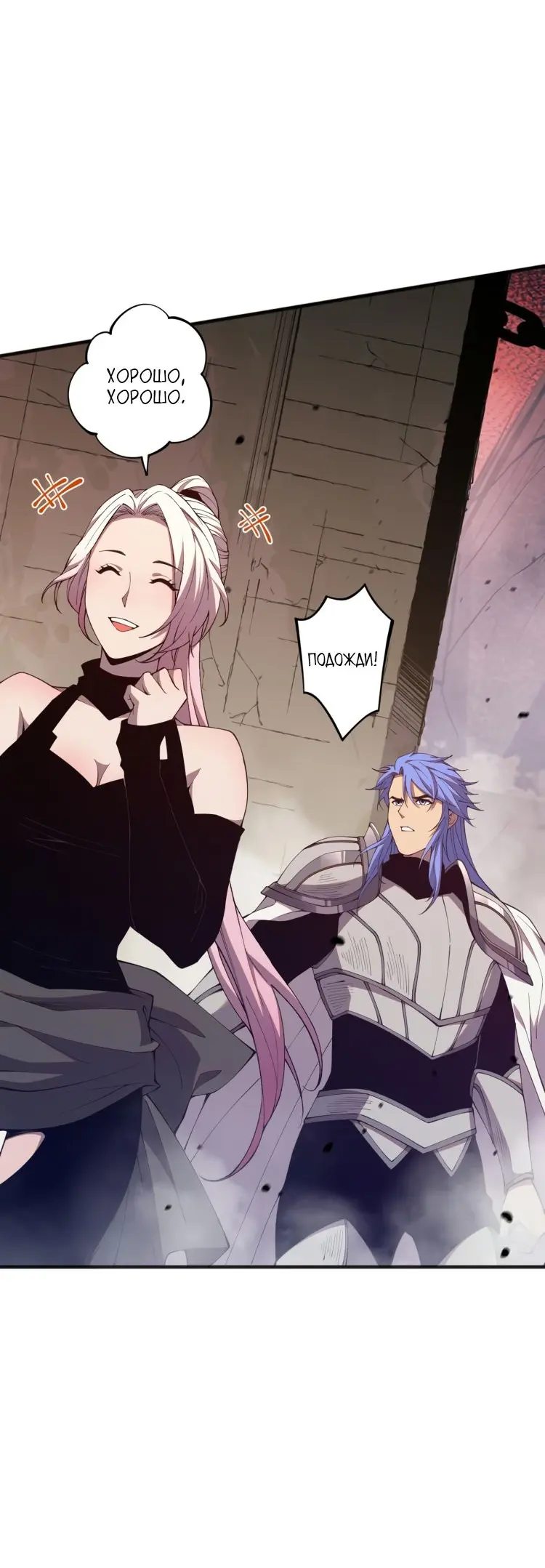 Read Некромант я катастрофа Necromancer I Am a Disaster RU Manga Online