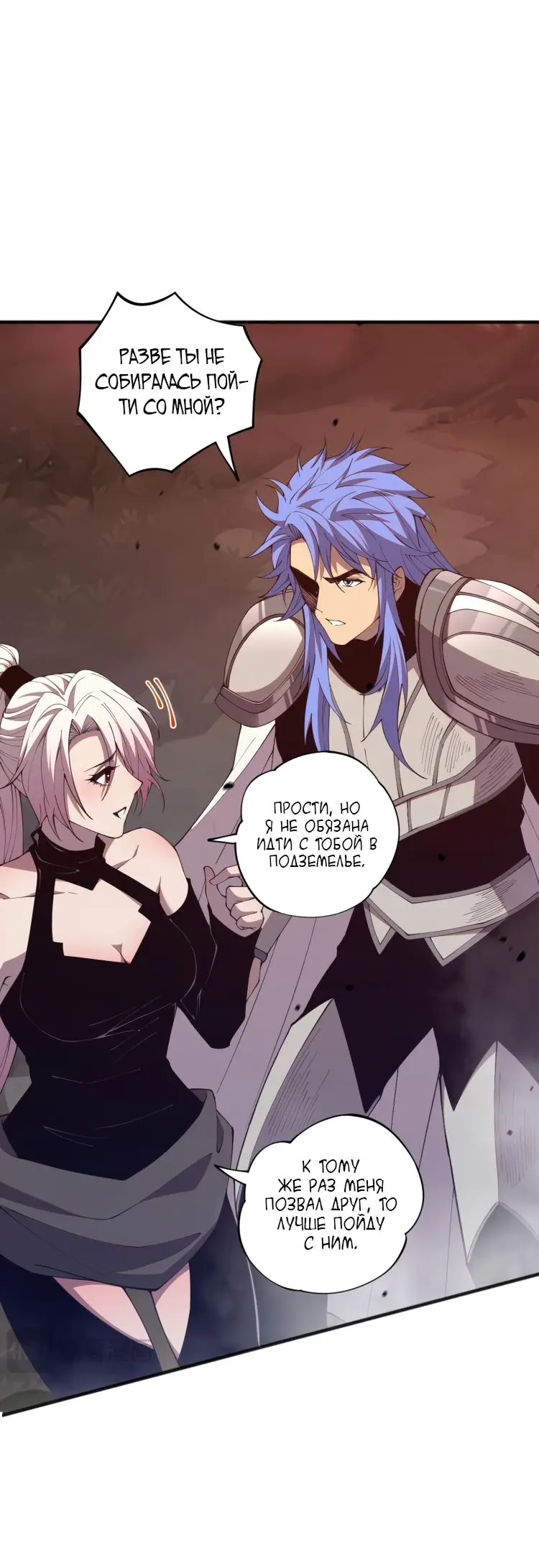 Read Некромант я катастрофа Necromancer I Am a Disaster RU Manga Online