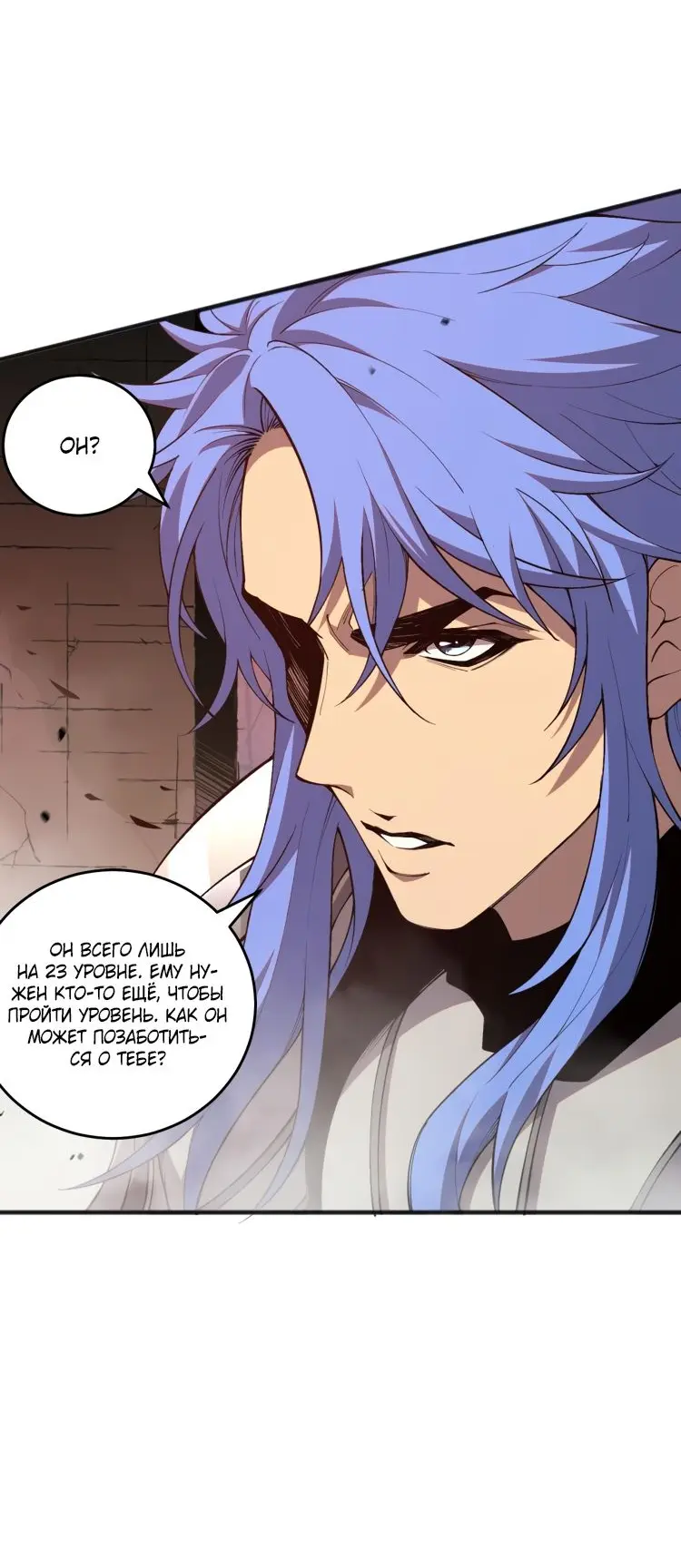 Read Некромант я катастрофа Necromancer I Am a Disaster RU Manga Online