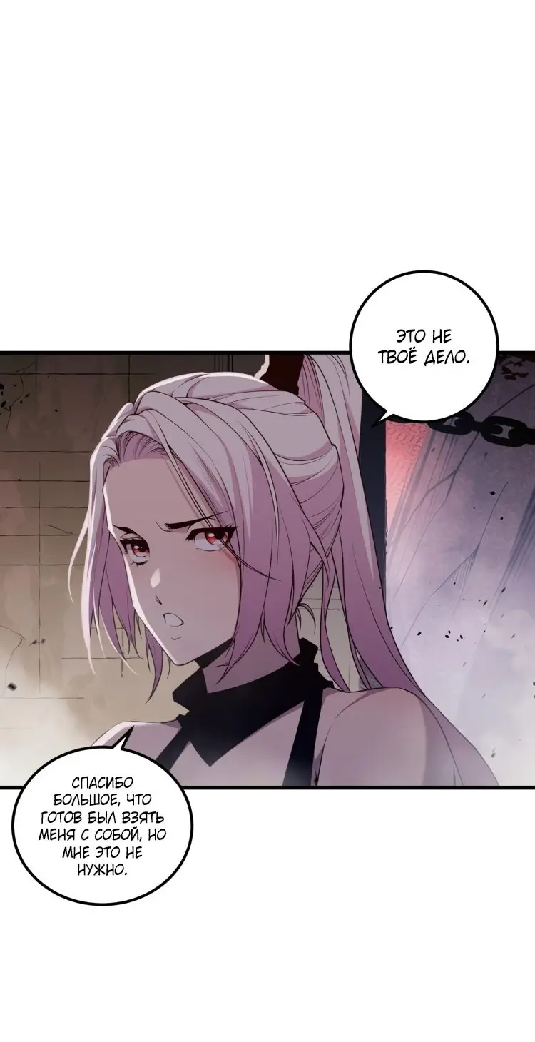 Read Некромант я катастрофа Necromancer I Am a Disaster RU Manga Online