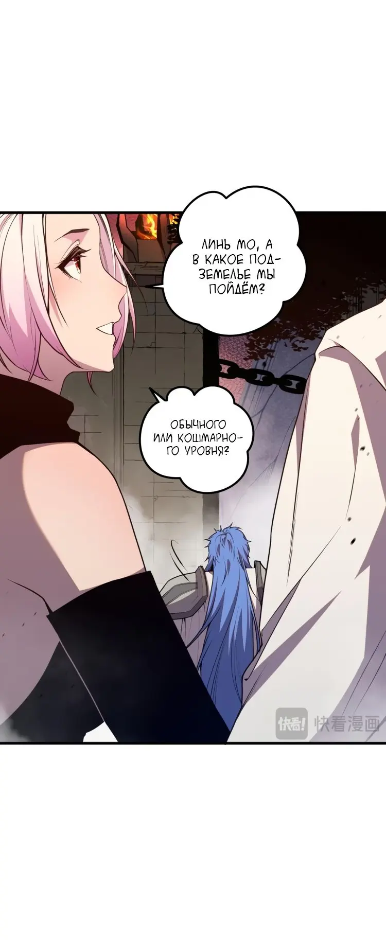 Read Некромант я катастрофа Necromancer I Am a Disaster RU Manga Online