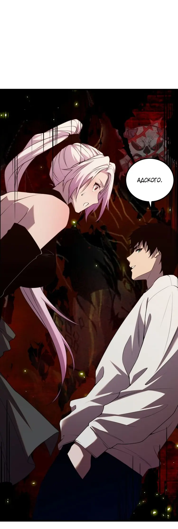 Read Некромант я катастрофа Necromancer I Am a Disaster RU Manga Online