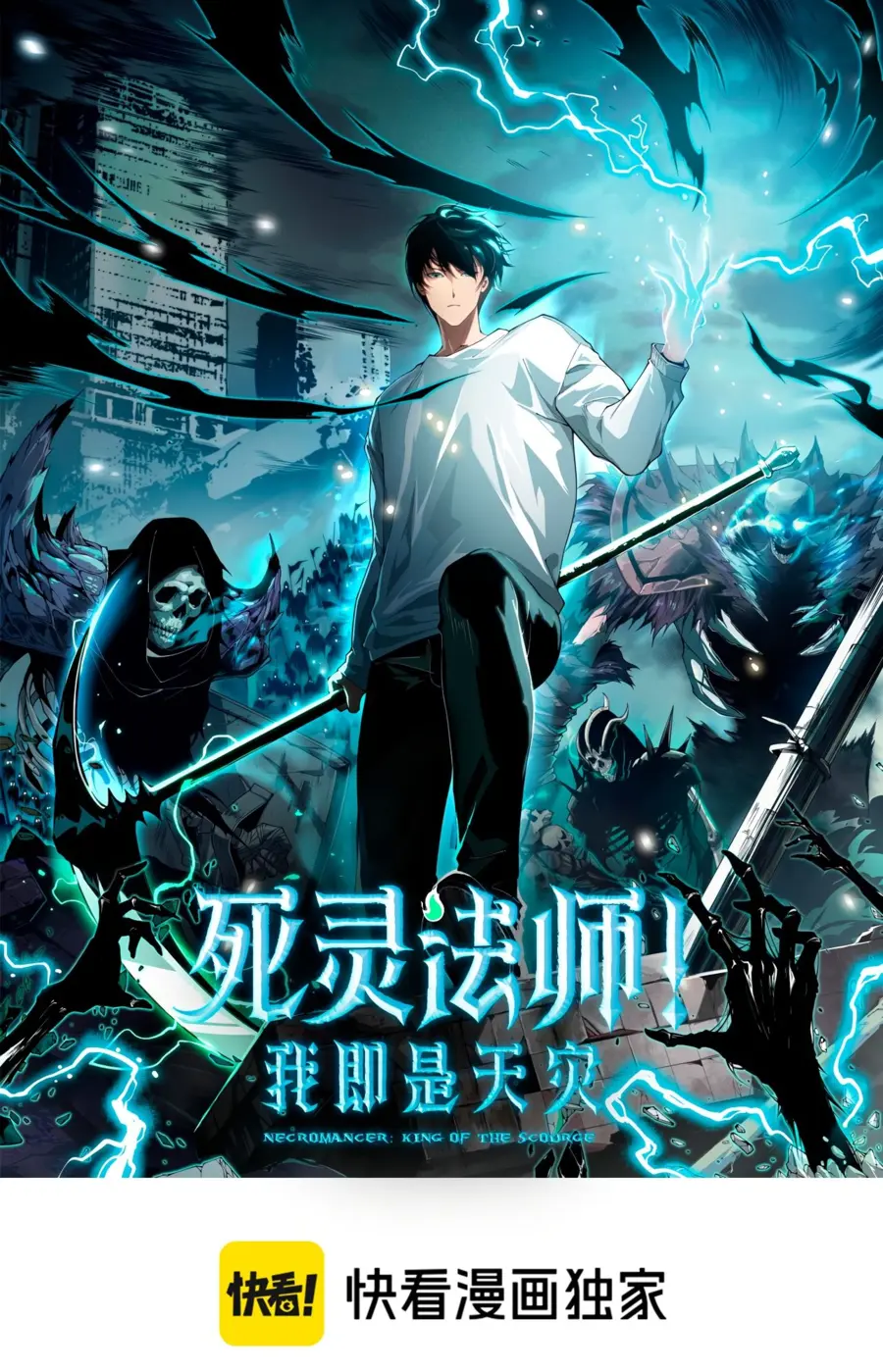 Read Некромант я катастрофа Necromancer I Am a Disaster RU Manga Online
