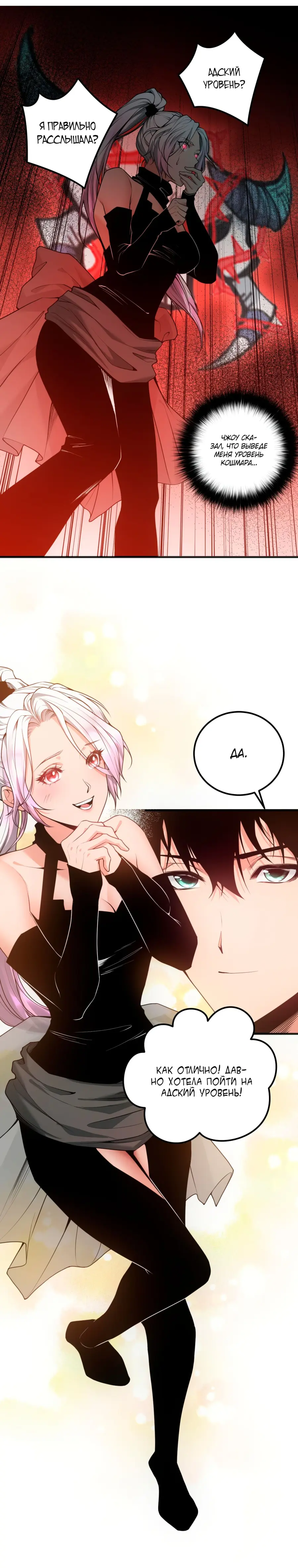 Read Некромант я катастрофа Necromancer I Am a Disaster RU Manga Online