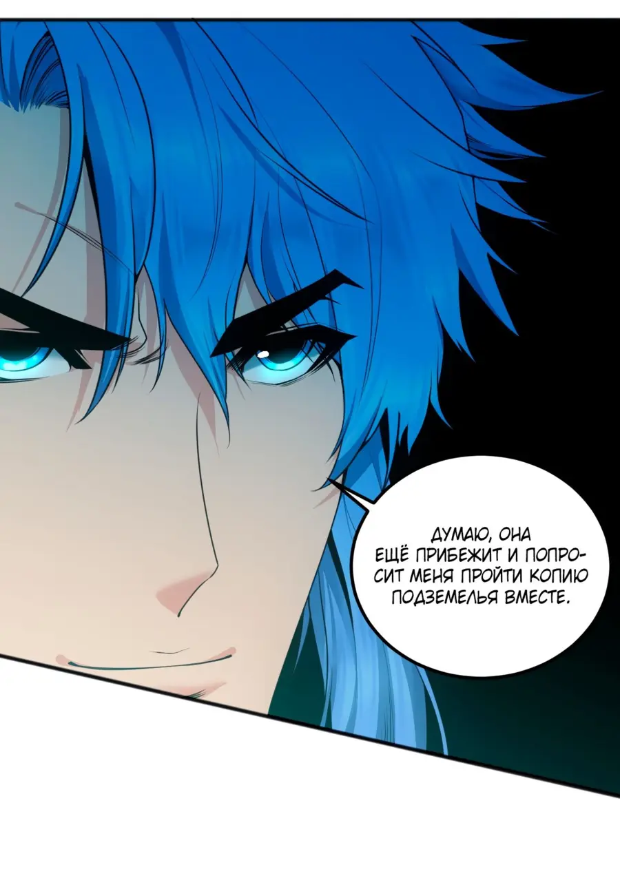 Read Некромант я катастрофа Necromancer I Am a Disaster RU Manga Online
