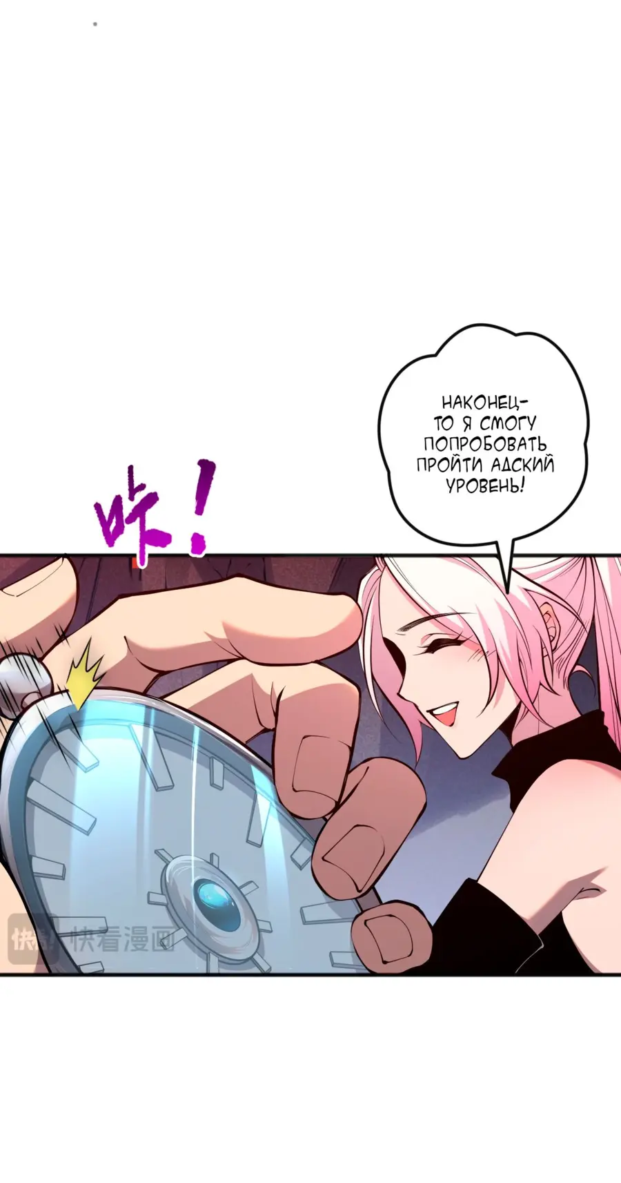 Read Некромант я катастрофа Necromancer I Am a Disaster RU Manga Online