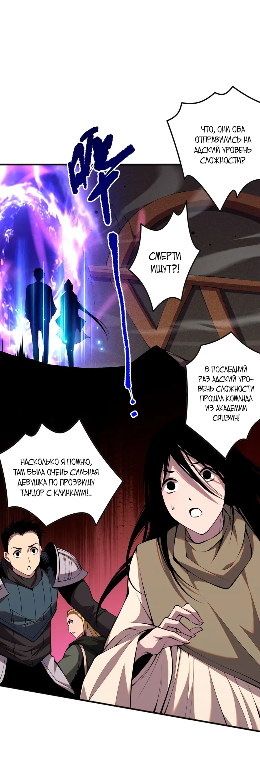Read Некромант я катастрофа Necromancer I Am a Disaster RU Manga Online
