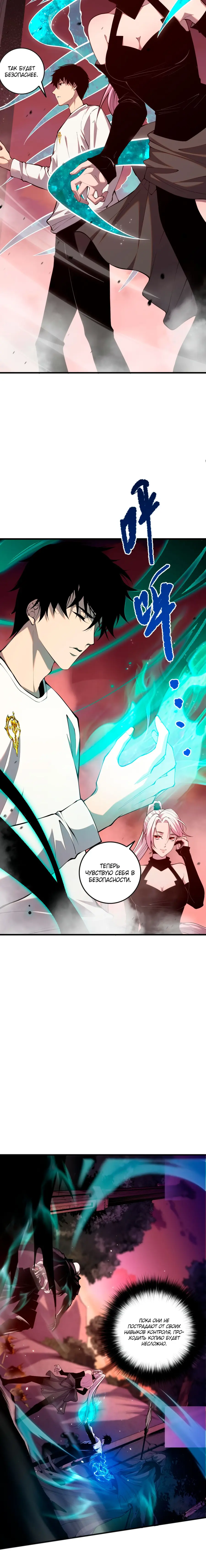 Read Некромант я катастрофа Necromancer I Am a Disaster RU Manga Online