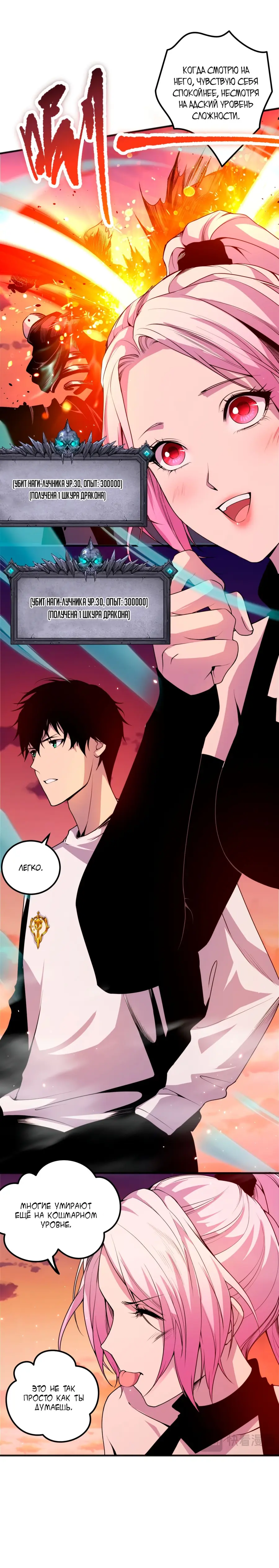 Read Некромант я катастрофа Necromancer I Am a Disaster RU Manga Online