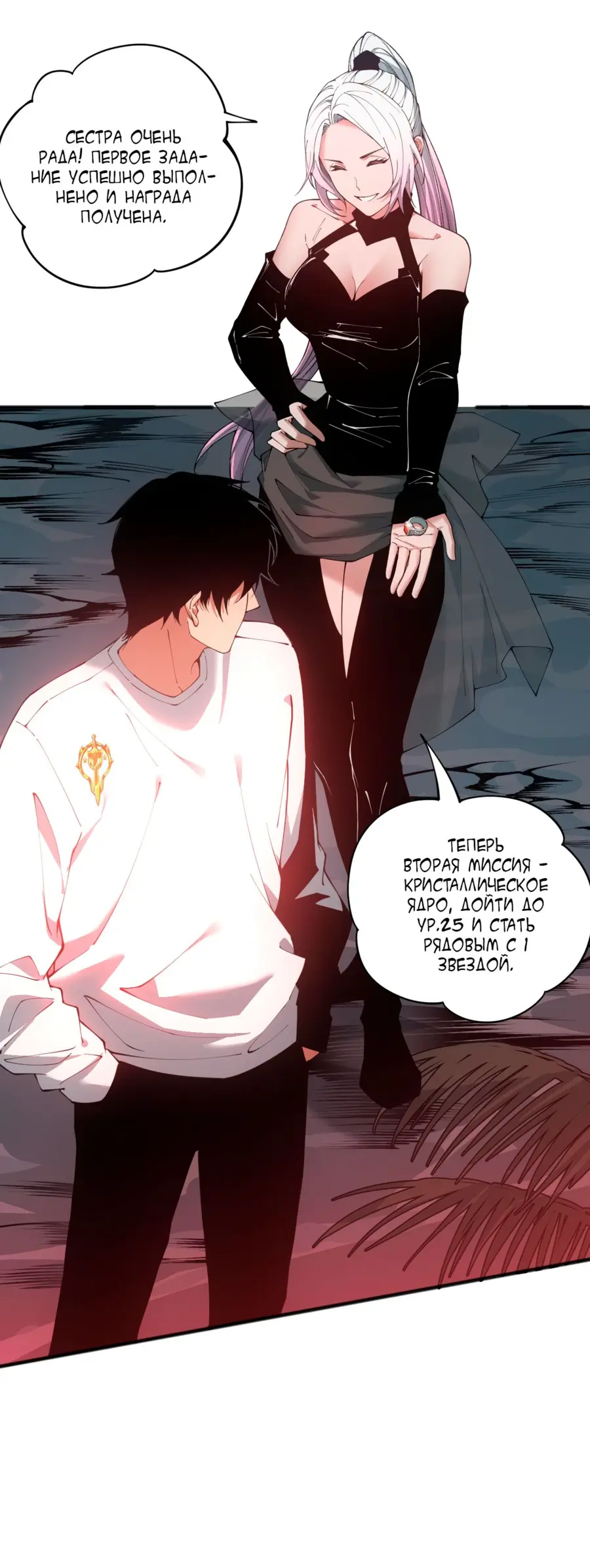 Read Некромант я катастрофа Necromancer I Am a Disaster RU Manga Online
